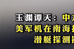 有点铁！赵继伟：感觉很疲惫 下面的魔鬼赛程再魔鬼也要拼